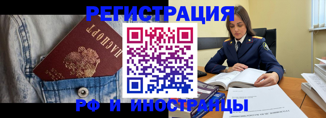 прописка для работы в Красноуфимске