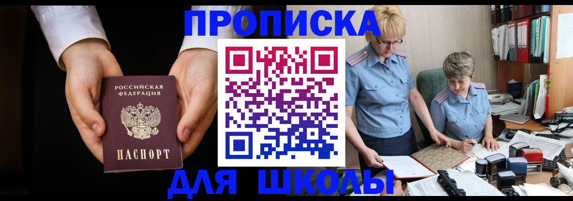 временная регистрация надежно в Красноуфимске