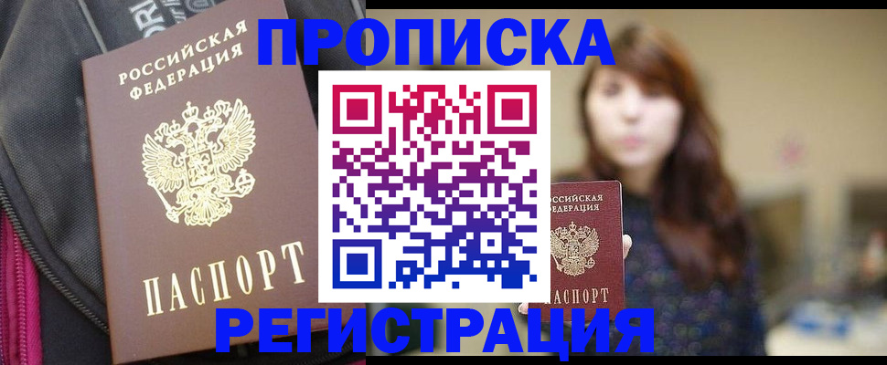 пропишу в квартире в Красноуфимске