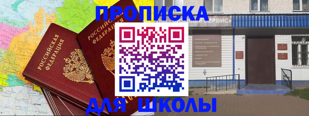 купить прописку в Красноуфимске