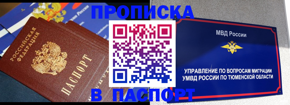 временная регистрация недорого в Красноуфимске